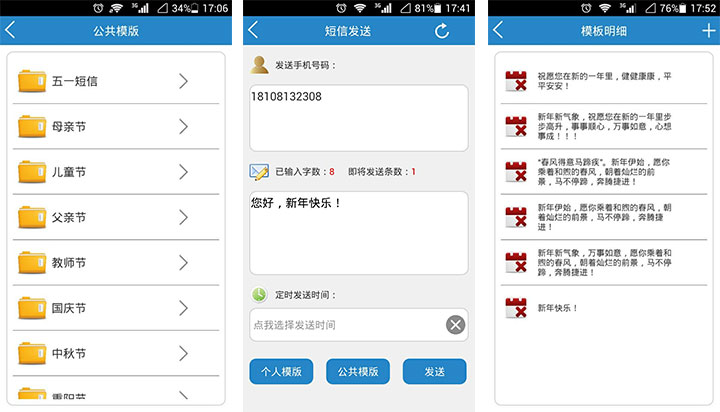 龙八国际app短信客服中心APP，新年新上线！